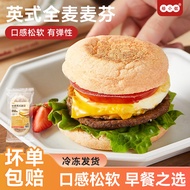 Miss Baked Whole Wheat English Muffin Burger Embryo Bread Embryo Skin Muffin Breakfast Ingredients F