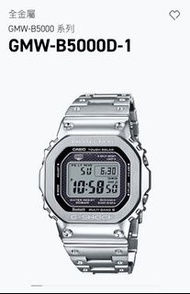 Casio GMW B5000D