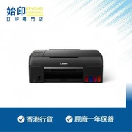 PIXMA G670 簡易加墨式多合一打印機