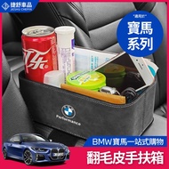 BMW Suede Armrest Box Storage G20 G21 G30 G31 X3 X5 X1 Modification