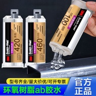 ♞,♘[3M] Glue DP420 Epoxy Resin ab Glue DP460 Strong Quick-Drying Metal Plastic Ceramic Carbon Fiber 