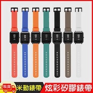 Amazfit Bip米動手錶青春版炫彩錶帶 紫色