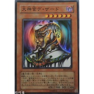 YUGIOH Great Dezard BE2-JP220 <Super Rare>