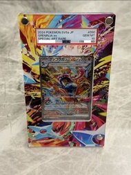 PSA10 甲賀忍蛙sar SV5a 090