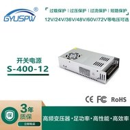 DC Power DC12V400W Light Bar Module Power Supply 12V33A Security Monitoring Power Supply 12V Switchi