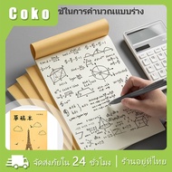 B5 Sketchbook Stationery No Lines Can Draw 5 Books