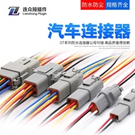 Tyk 1118 Dechi Connector DT04-2P Car Waterproof Connector DT06-4S Butt Terminal Wire Harness Plug wi