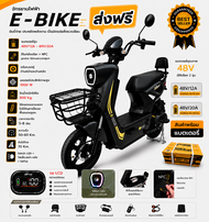 **ราคาสินค้ารวมแบตแล้ว** (อัพเกรดใหม่สุด) Electric Bicycle รถจักรยานไฟฟ้า 48V รุ่นQ8 หน้าจอ LCD ดิจิ