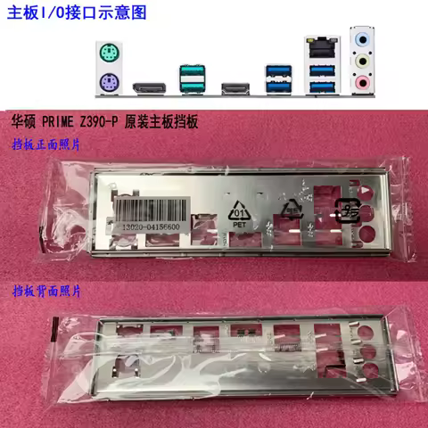 Original IO I/O Shield Back Plate BackPlate BackPlates Blende Bracket For ASUS PRIME Z390-P