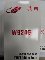 W920B共田可換電池強力掛腰風扇