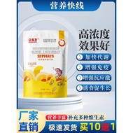 营养快线补充鱼虾维生素促进生长诱食剂应激灵水产VC饲料添加药剂Nutri-Express supplements fish and shrimp with vitamins to promote gr