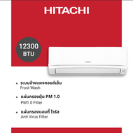Hitachi ฮิตาชิ เครื่องปรับอากาศ Air12,300 BTU Deluxe Inverter Series EGAT 5 * รุ่น RAC/RAK-DH13PCAST