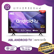 ABL LED Android TV แอลอีดี แอนดรอยทีวี ขนาด 32 นิ้ว ทีวี HD Ready คมชัดระดับ HD รองรับ Netflix Youtu