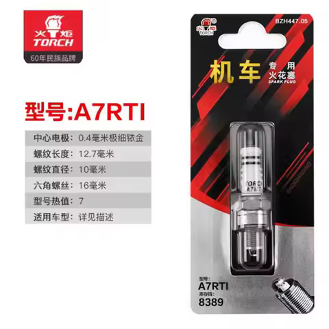 Motorcycle Iridium Spark Plug A7RIU for GY6 50cc-150cc CR7HIX CR7HSA C7HSA A7RTC A7TC UF22 CR6HSA C5