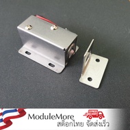กลอนแม่เหล็กไฟฟ้าแบบปกติเปิด (พร้อมตัวล็อค) 12v โซลินอยด์ล็อค Solenoid lock LY-03 magnetic door lock 12V 0.3A electric bolt lock