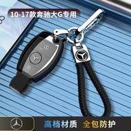 10-17 Old Mercedes-Benz Big G350/500 Car Key Cover Dedicated 13/16 Years High-End Secondary G-Class 