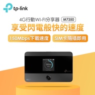 TP-Link M7350 4G 行動 Wi-Fi 分享器 M7350