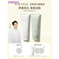 Original Authentic Girl Cosmetic Female KIMTRUE KIMTRUE Amino Acid Facial Cleanser Female Male Deep Cleansing Moisturizing Mild Facial Cleans