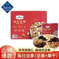 Sam Daily Nuts Independent Small Package Nuts Dried Nuts Daily Nuts Sam Member New Year's Goods Snac