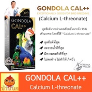 แคลเซียมนก l Gondola Cal++ l อาหารเสริมนก นกแก้ว parrot อาหารนก ลูกนก ลูกป้อน