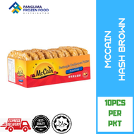 MCCAIN HASH BROWN (10PCS) - [KLANG VALLEY ONLY]