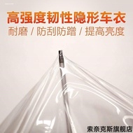 Suitable for Guangauto Chuanqi GS4/GS5/GS3/GS8/M6/M8 Car Invisible Car Clothing TPU Repair All Car P