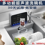 【可開發票】AIMABA 超音波洗碗機 110V220V電壓 愛媽邦食洗器家用小型自動臺式免安裝蔬