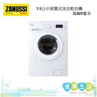 金章牌 - ZKN71246BU 7.5公斤前置式洗衣乾衣機 高825毫米