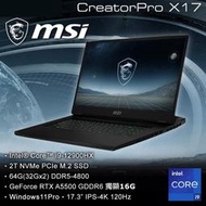 小冷筆電專賣全省~MSI CreatorPro X17 A12UMS-083TW 私密問底價