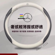 ✨Special Offer Free Shipping #Benz Leather Steering Wheel Cover C200C260L E260E300L GLA200 GLC260 GL