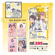 (Open For Reservation) Special Set Chumunlu Rak Student Council Volume 6 (LP)