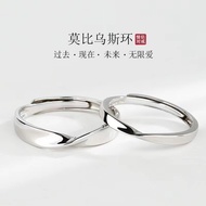 Möbius strip couple rings for a man and a woman S925Silver couple rings, simple and minimalist open 