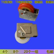 2 Pcs] Type 73 Old-Fashioned Aluminum Alloy Door Window Pulley 73 Sliding Silent Bearing Window|