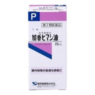 【第二類醫藥品】加香蓖麻油「健榮」20mL