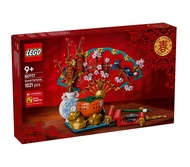 LEGO Spring Festival Good Fortune 80117