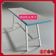 Work Stool Stool Open Bench Bench Bench Bench Factory Long Clothing Sewing Machine 5 SOCE
