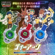 P-Bandai - Digivice - 25th Color Evolution - D-Ark Matsuda KeitoLee JianliangMakino Ruki Color