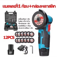 【รับประกัน 10 ปี】【จัดส่งฟรี】เครื่องเจียร์ 9999W ลูกหมูไร้สาย หินเจียรไร้สาย ลูกหมูหินเจียร เครื่องเจ