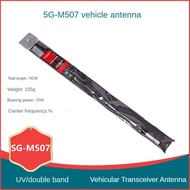 SG-M507 Vehicle Mounted Intercom Antenna 2.15 Dbi (144 Mhz) 5.5 Dbi (430 Mhz) UV Dual Band High Gain Antenna 74CM