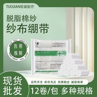 Medical Gauze Bandage Wrapped Fixed Gauze Bandage Disposable Absorbent Gauze Roll 8 * 6 Various Spec