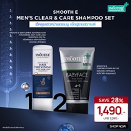 [แพ็คสุดคุ้ม] Smooth E Men’s Clear & Care Shampoo Set​ เซตดูแลผิวหน้าและแชมพู เพื่อผู้ชายสุขภาพดี​