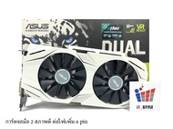 GTX 1060 3GB ASUS DUAL OC DDR5 การ์ดจอมือสองสภาพดี