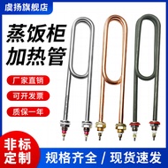 Stainless Steel Rice Steamer Electric Heating Tube Steamer Rice Steamer Rice Steamer Heating Tube 22