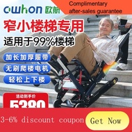 YQ44 owhon Electric Wheelchair Stair Climbing Wheelchair Upper and Lower Stairs Elderly Wheelchair Automatic Crawler Ste