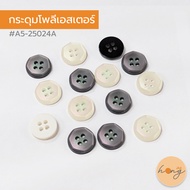 hongshop 7-Sided Polyester Buttons A5-25024A Size 11mm For Clothing Decoration 10 Pieces