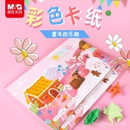 Chenguang A4 Color Cardboard 18 Pages Art Paper Cardboard Handmade Cardboard Kindergarten DA4160A 6I