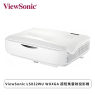 ViewSonic 優派 LS832WU WUXGA 超短焦雷射投影機