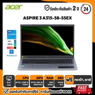 NOTEBOOK (โน๊ตบุ๊ค) ACER ASPIRE 3 A315-58-55EX (สินค้าใหม่ มือ 1) Intel Core i5-1135G7/8GB/512GB/15.6FHD/Win11 (PURE SILVER) รับประกันศูนย์ไทย 2 ปี