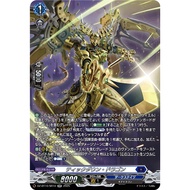 <YUGUCO> DZ-BT10 /SR10 Tickdown Dragon Cardfight Vanguard : Dragonsoul Resonance VG DZ-BT10