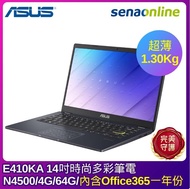 【福利機】ASUS E410KA 14吋時尚多彩筆電(N4500/4G/64G/藍)